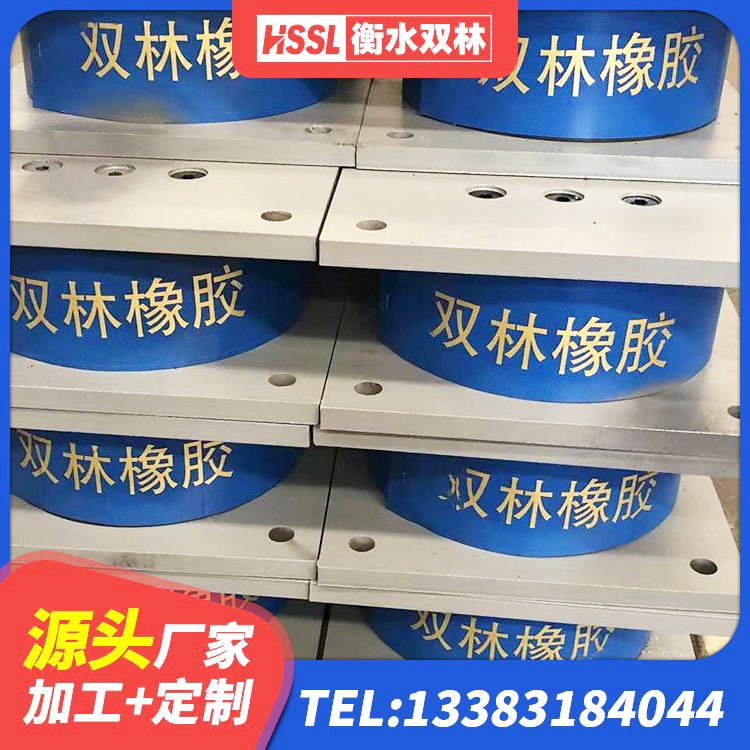 磴口县建筑高阻尼建筑橡胶隔震支座生产厂家 磴口县建筑钢连廊抗震支座 磴口县建筑楼梯橡胶隔震支座 磴口县LNR600建筑橡胶隔震支座 - 第1张